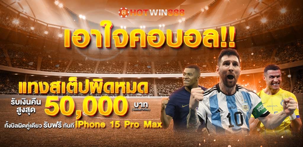 Football fans can't miss the chance to win an iPhone 15 Pro Max By Hotwin888