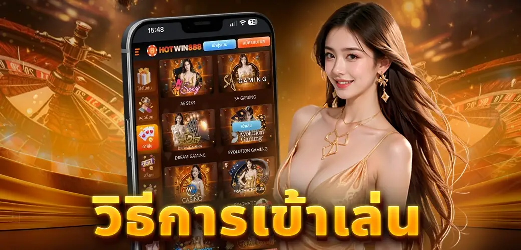 How to play By Hotwin888