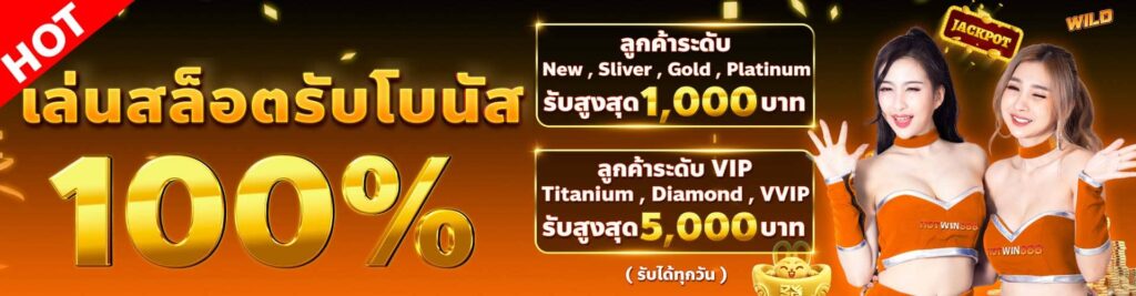 Slots Get Bonus By Hotwin888