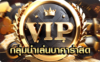 VIP live baccarat playing group By Hotwin888