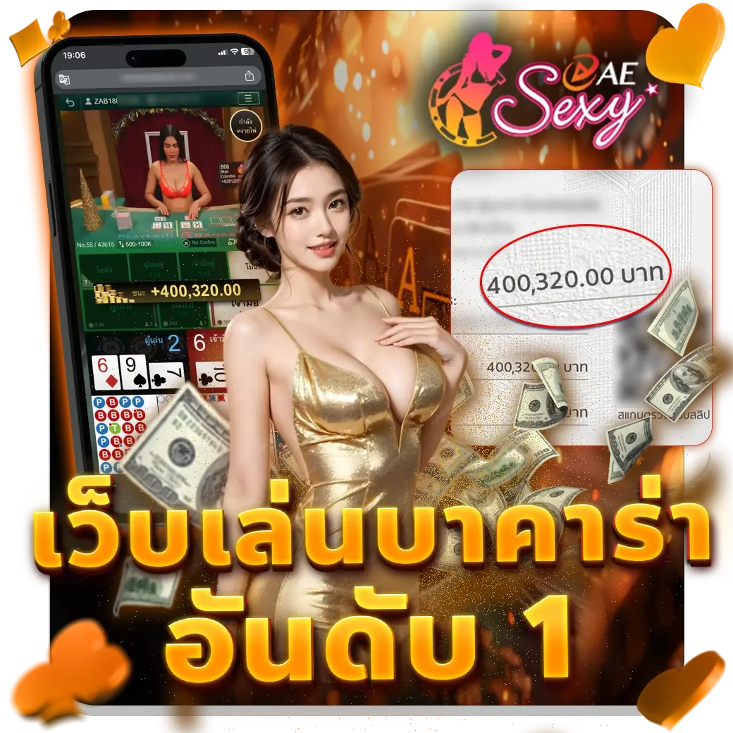 Baccarat playing website By Hotwin888