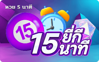 Yeekee lottery 15 minutes By Hotwin888