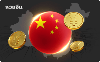 Chinese lottery By Hotwin888