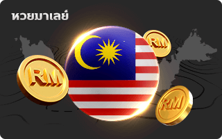 Hotwin888_Malaysian_lottery