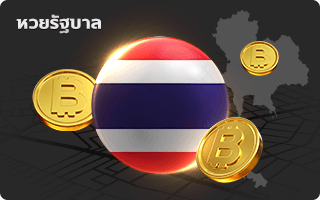 Government lottery, Thai lottery By Hotwin888