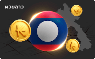 Hotwin888_Lao_lottery