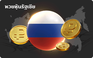 Russian stock lottery By Hotwin888