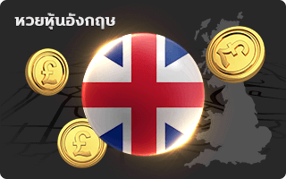 English stock lottery By Hotwin888