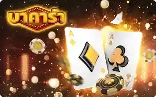 Hotwin888_provider_Baccarat