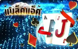 Black Jack By Hotwin888