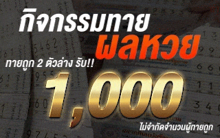 Guess the 2 lottery results below By Hotwin888