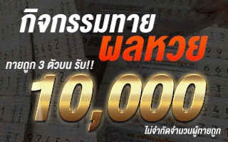 Guess the 3 lottery results below By Hotwin888