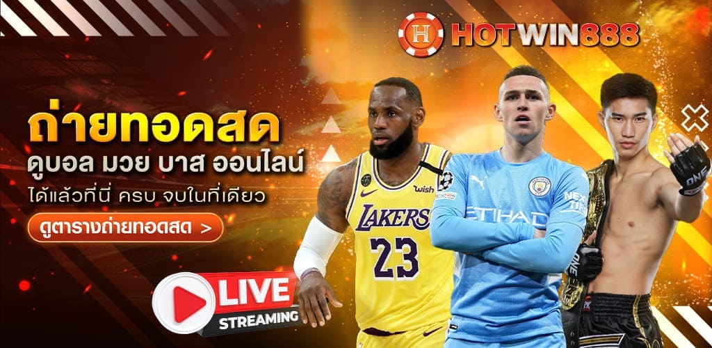 Watch live football By Hotwin888