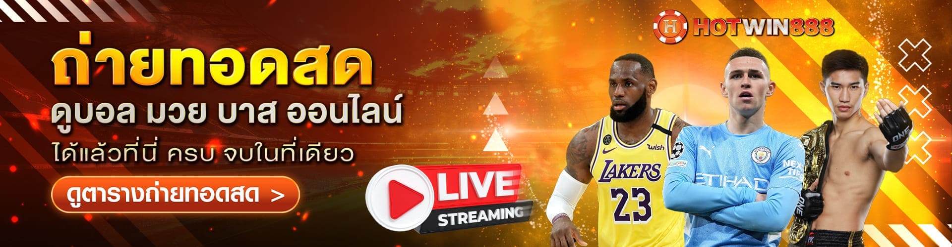 Watch live football By Hotwin888