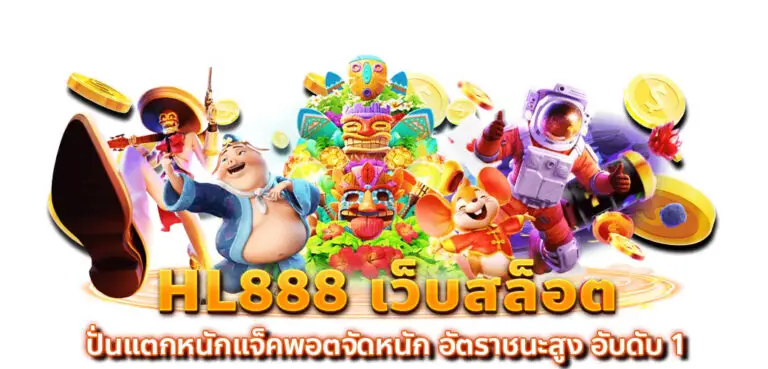 hl888