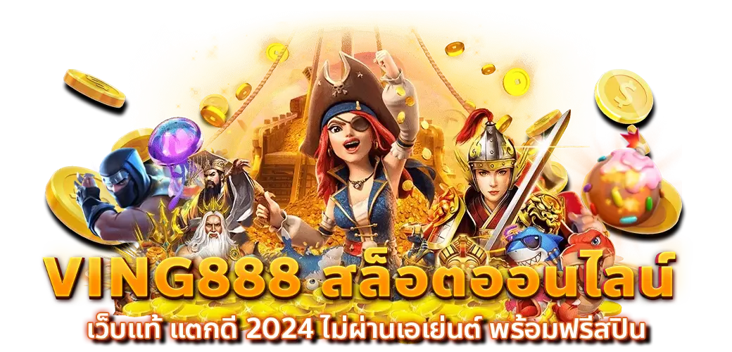 ving888