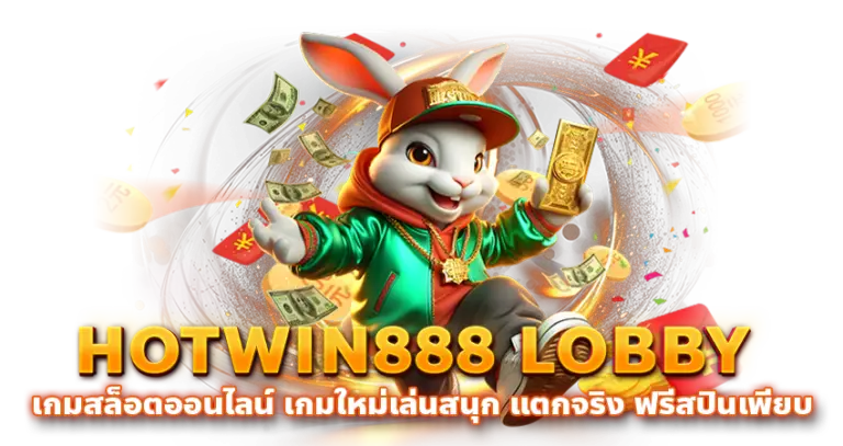 hotwin888_lobby