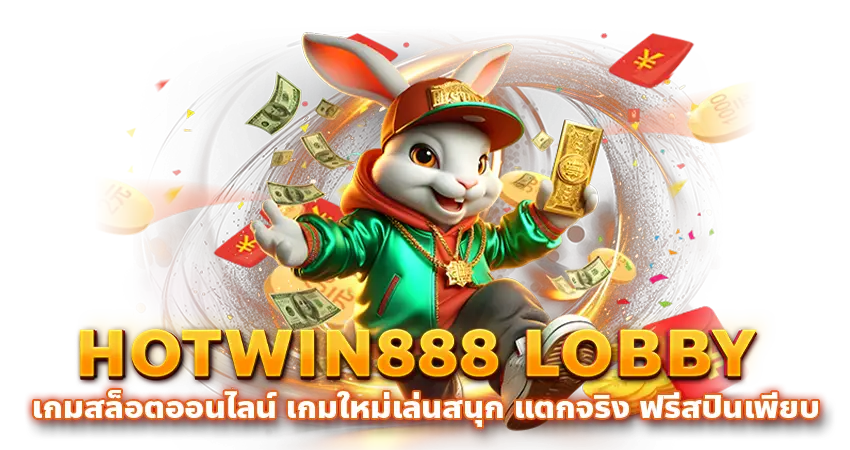 hotwin888_lobby